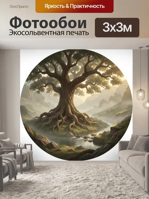 Фотообои Могучее древо у туманной реки