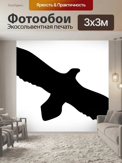 Фотообои Орел