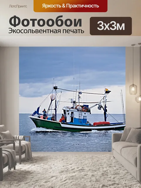 Фотообои Традиционная рыбацкая лодка