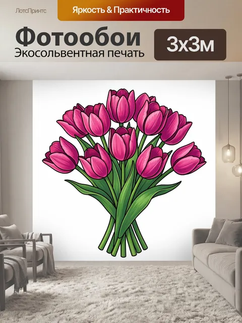 Фотообои Букет розовых тюльпанов с зеленью