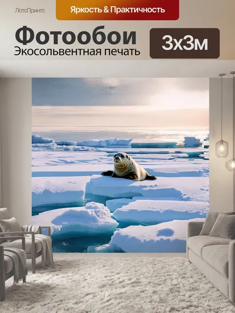 Фотообои на огромной льдине, устремленной к горизонту, величественно сидит тюлень, вокруг которого шапки снега…