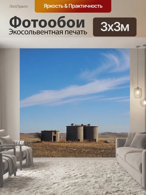 Фотообои Старый
