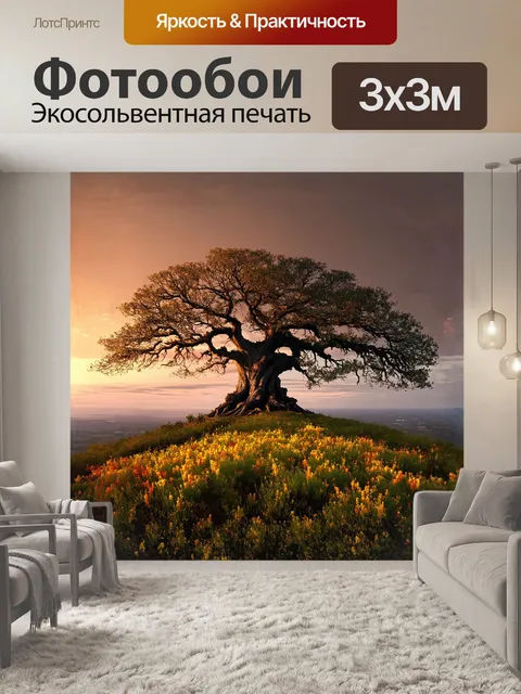 Фотообои огромное старое дерево возвышается на вершине холма