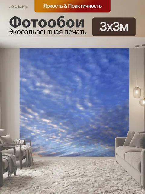 Фотообои Облака небо погода фон