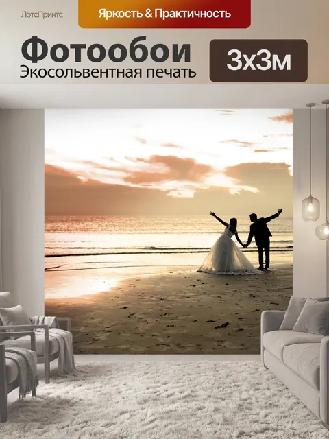 Фотообои Рассвет