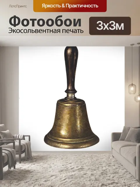 Фотообои Старинный клипарт колокольчик античный