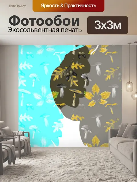Фотообои Современное искусство Турция Иллюстрация