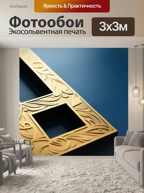 Фотообои с буквой а вдохновляющий