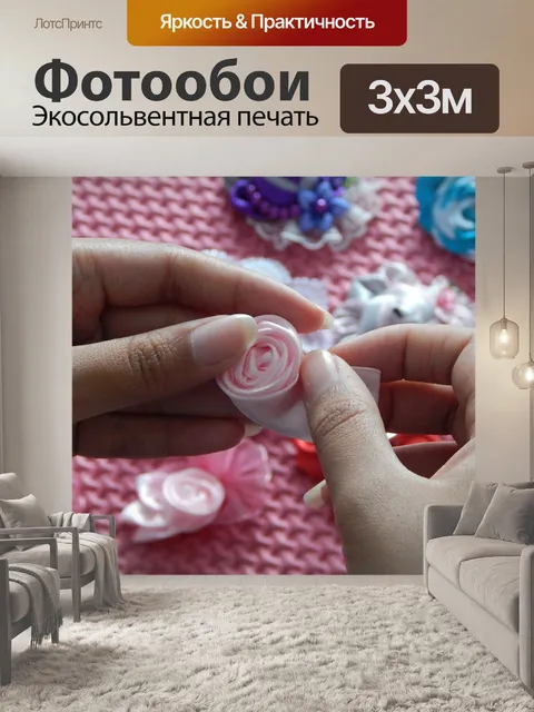 Фотообои Ремесла
