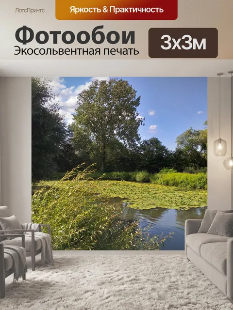 Фотообои Водяные лилии Nuphar Lake Пейзаж