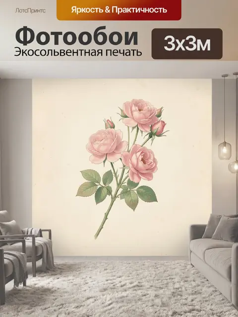 Фотообои Нежные розовые розы ботаника