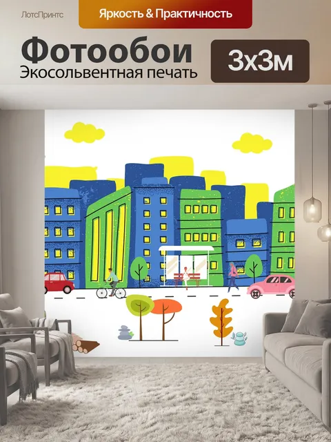 Фотообои Здания