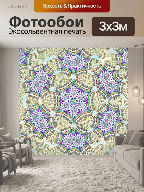 Фотообои Кафельная плитка