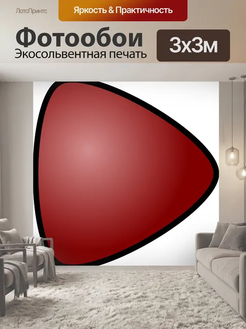 Фотообои Кнопка