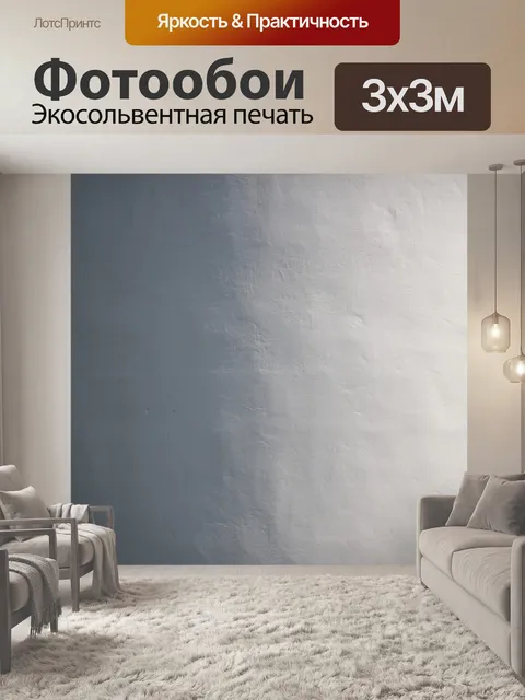 Фотообои Маяк
