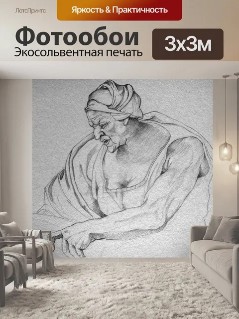 Фотообои Рисование