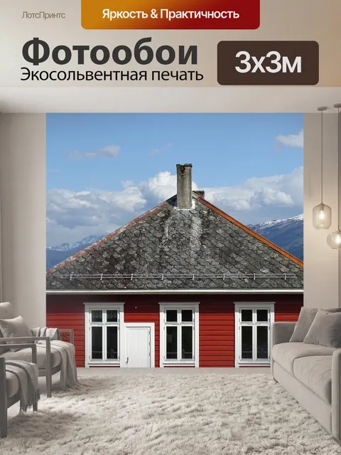 Фотообои Норвегия