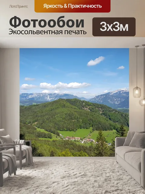 Фотообои Горы