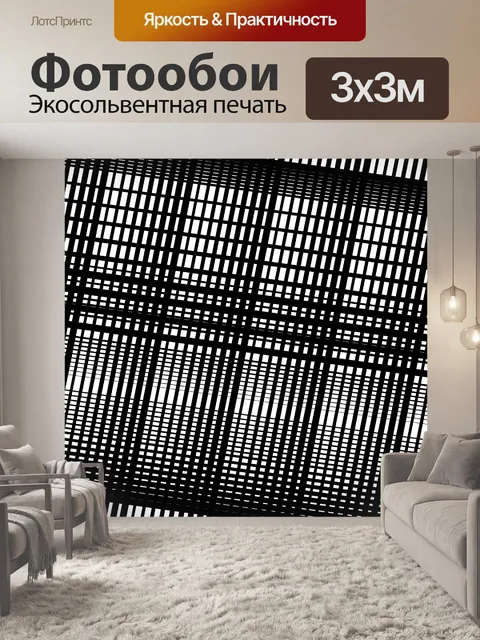 Фотообои Абстрактная решетка, рисунок решетки