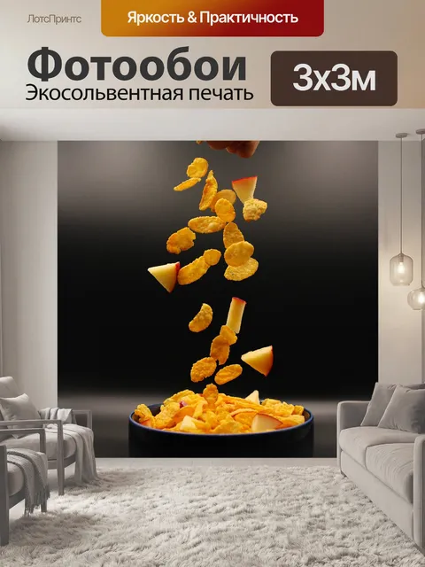 Фотообои Кукурузные хлопья