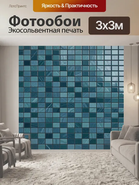 Фотообои Плиточный геометрический паттерн бирюзы