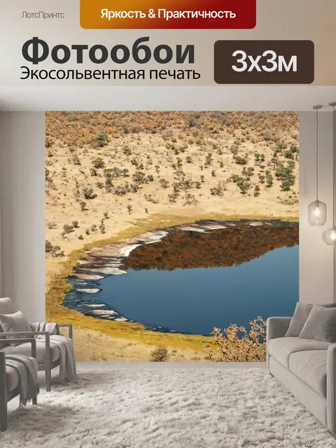 Фотообои край соленого и минерального озера
