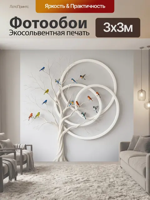 Фотообои Белое дерево с яркими птицами