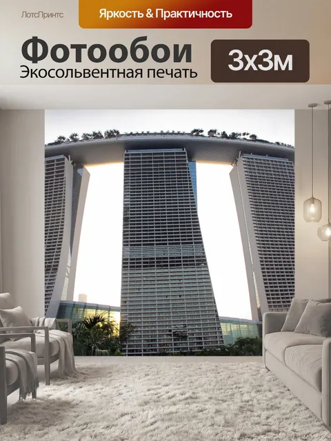 Фотообои Сингапур золотым песком здания казино