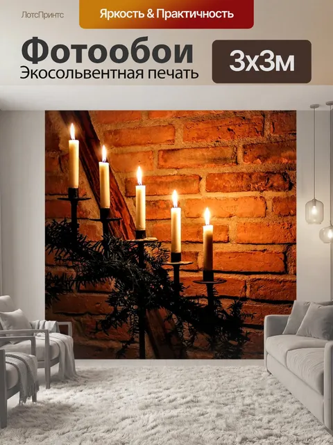 Фотообои Рождество