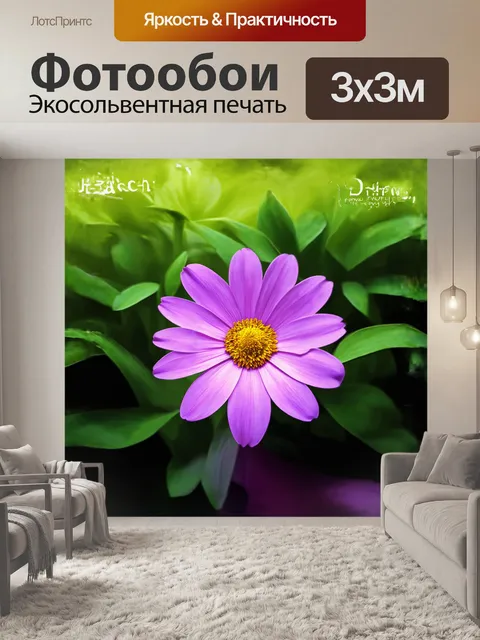 Фотообои в стиле цифровой живописи