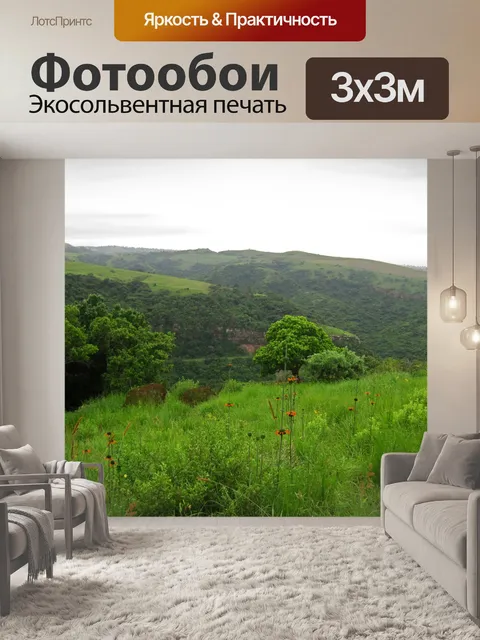 Фотообои цветы на зеленом холме с деревьями