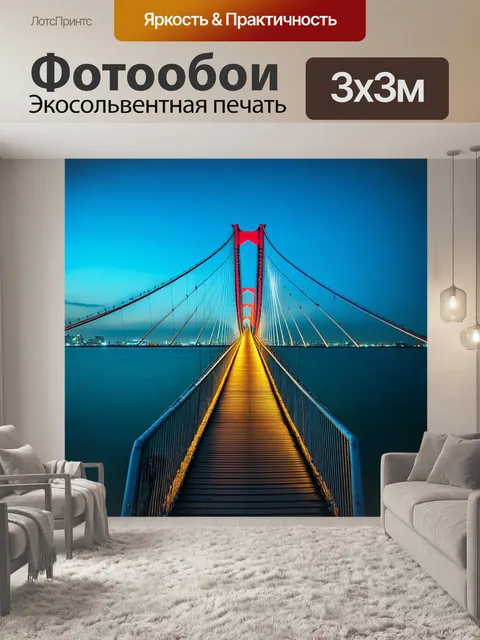 Фотообои подвесной мост в мумбаи