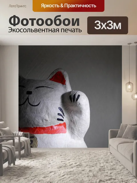 Фотообои кошка кукла