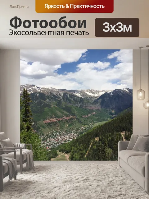 Фотообои Горы