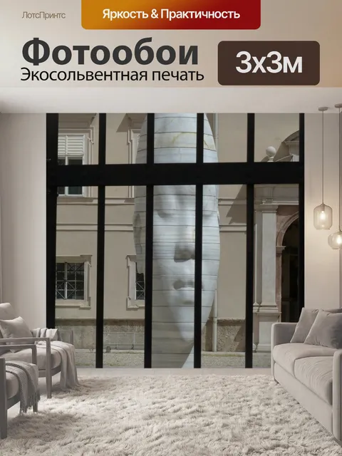 Фотообои Изобразительное искусство