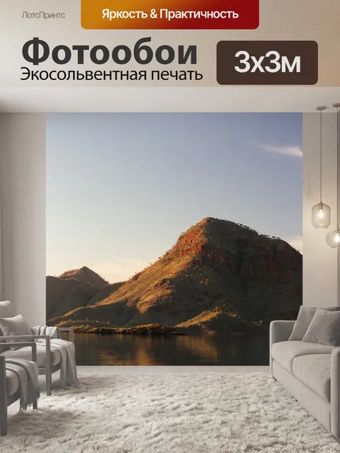 Фотообои Нуи