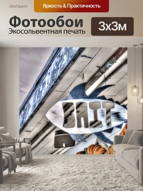 Фотообои Прицельный магазин