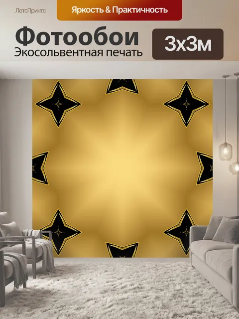 Фотообои Золотой дизайн фона - 10