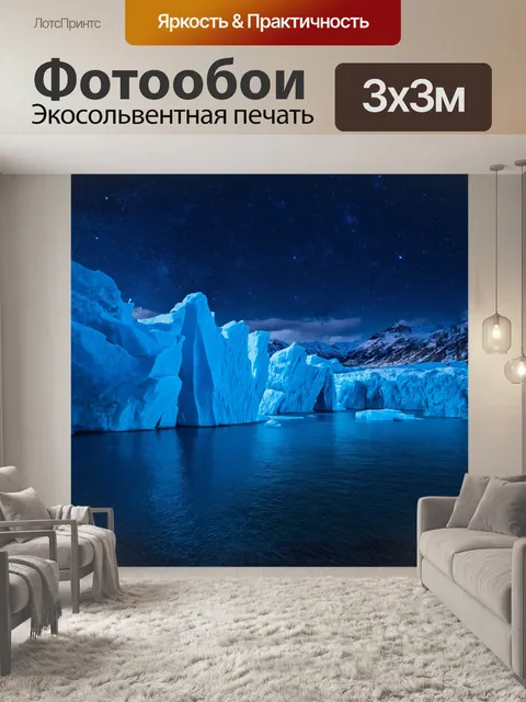 Фотообои ледяная пуща, где огромные айсберги, как гигантские скульптуры, покоятся на зеркальной поверхности холодного…