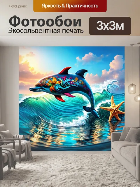 Фотообои животные в стиле искусство татуировки: игривый дельфин с волнами и морскими звездами на фоне океанского…