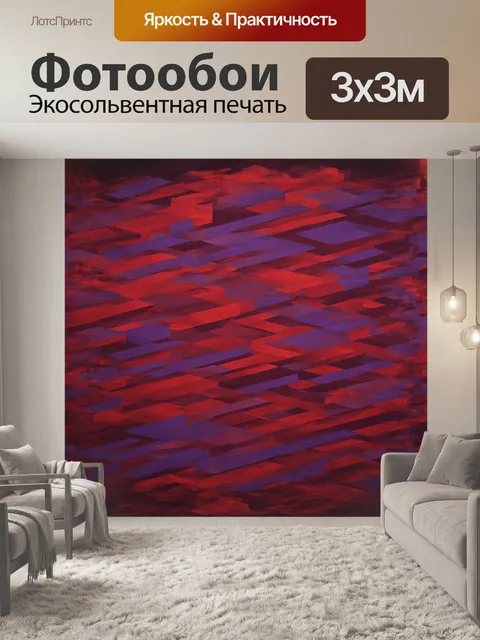 Фотообои на переднем плане изображены геометрические формы