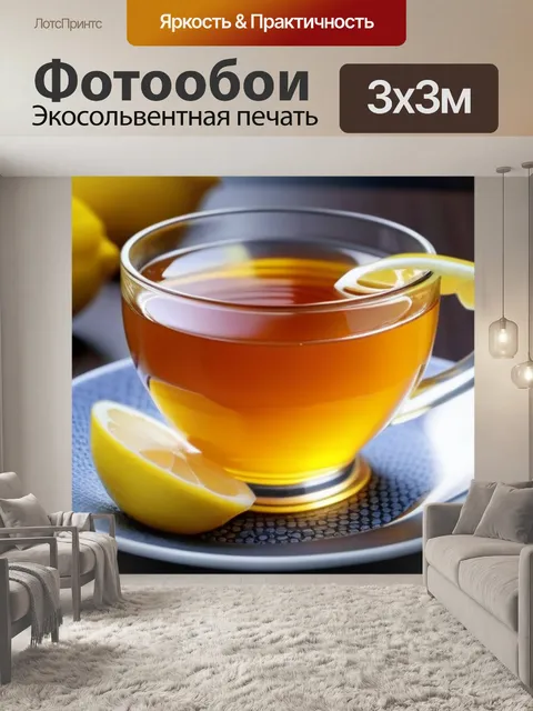 Фотообои чай с лимоном и медом на столе