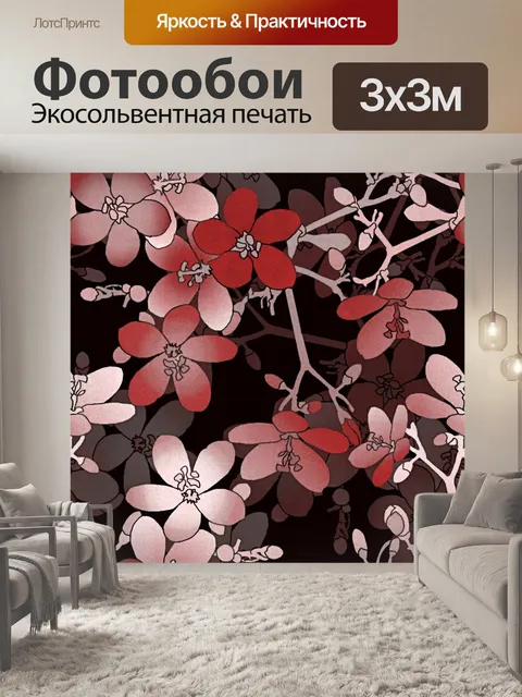 Фотообои Фон с цветочным узором 1476