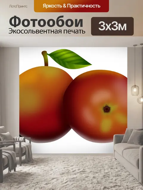 Фотообои Два яблока