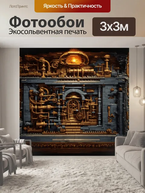 Фотообои на картине концептуального искусства представлено логово ллойда в стиле стимпанк, выполненное из лего