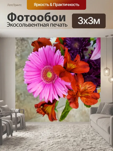 Фотообои букет цветов