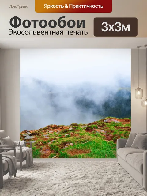Фотообои Горы
