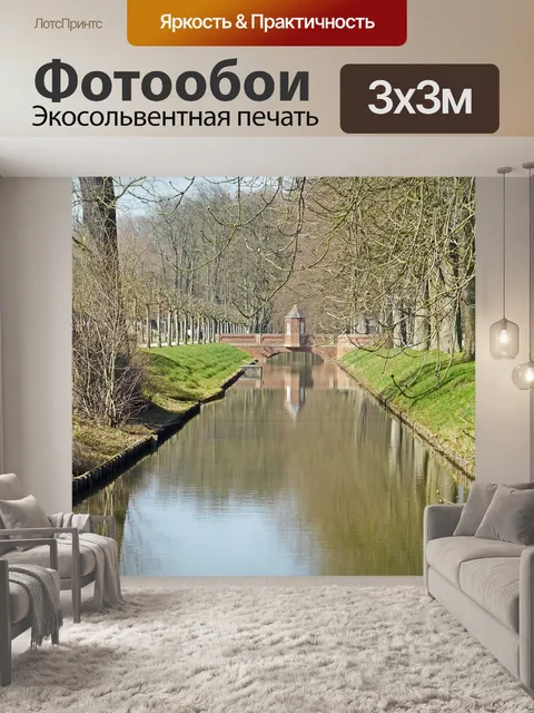 Фотообои Парк замка