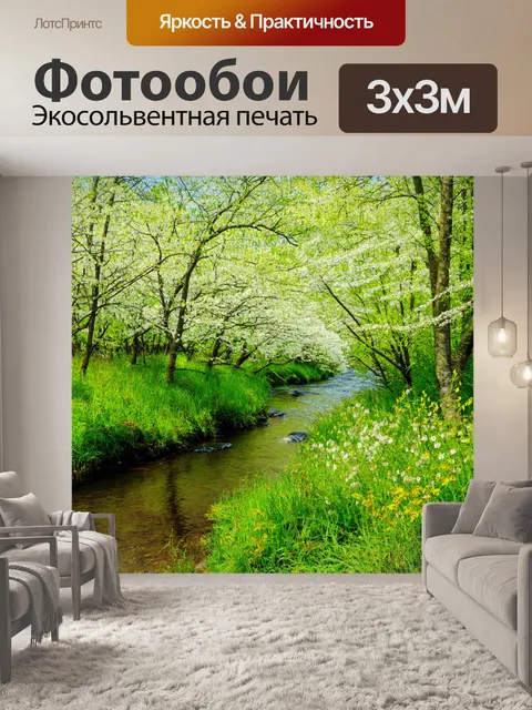 Фотообои природа в стиле иван шишкин, весенний ручей, цветущие деревья по берегам, яркая зелень, шум воды