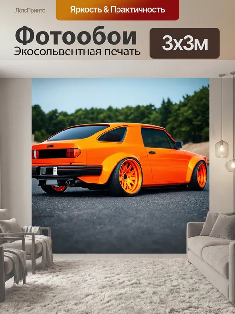 Фотообои оранжевый цвет, показывают оранжевые колеса на фоне серой асфальтовой дороги, создавая резкий контраст между…